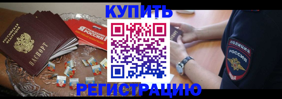 временная регистрация надежно в Кодинске