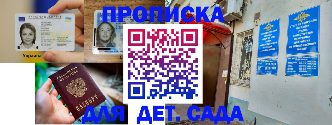 временная регистрация гарантия в Кодинске