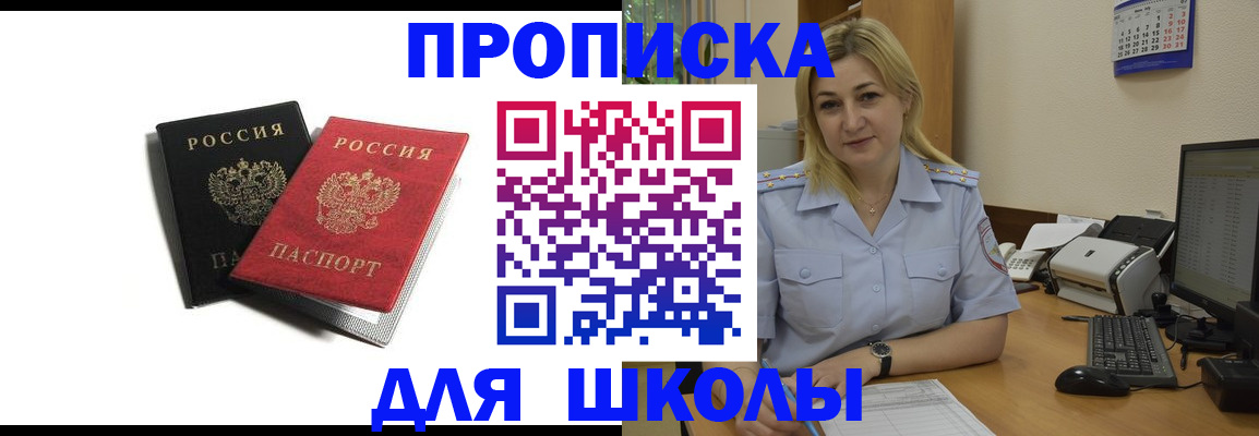 временная регистрация собственник в Кодинске