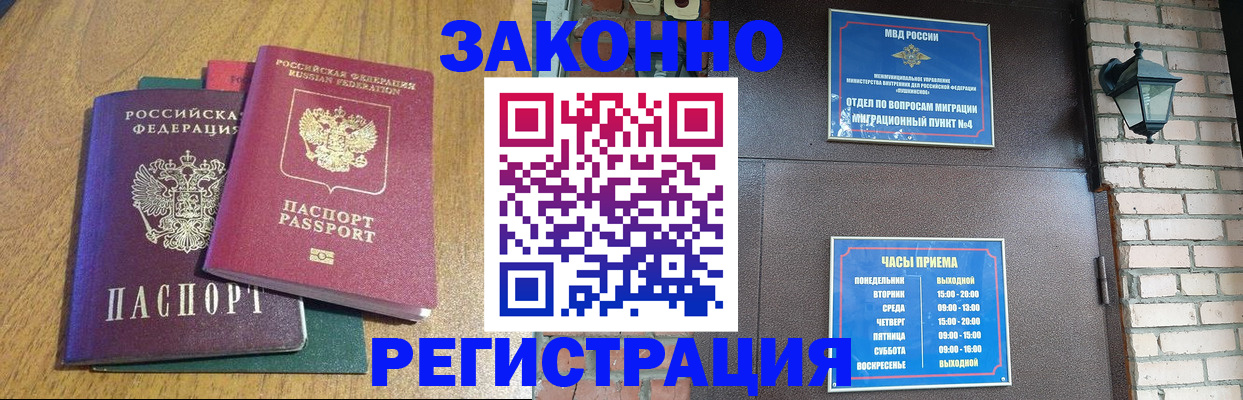 временная регистрация поиск в Кодинске