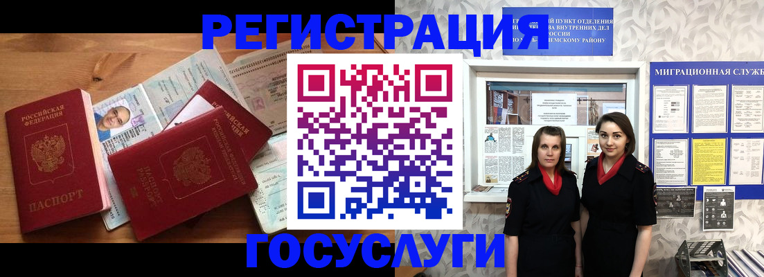 временная регистрация адрес в Кодинске